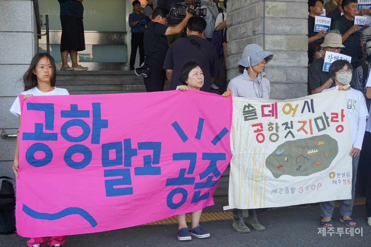 제주제2공항강행저지비상도민회의(이하 비상도민회의)는 지난 5일 오후 제주도청 앞에서 기자회견을 열고 “제주도민 동의 없는 제2공항 기본계획 고시는 원천무효”라고 주장했다. (사진=양유리 기자)