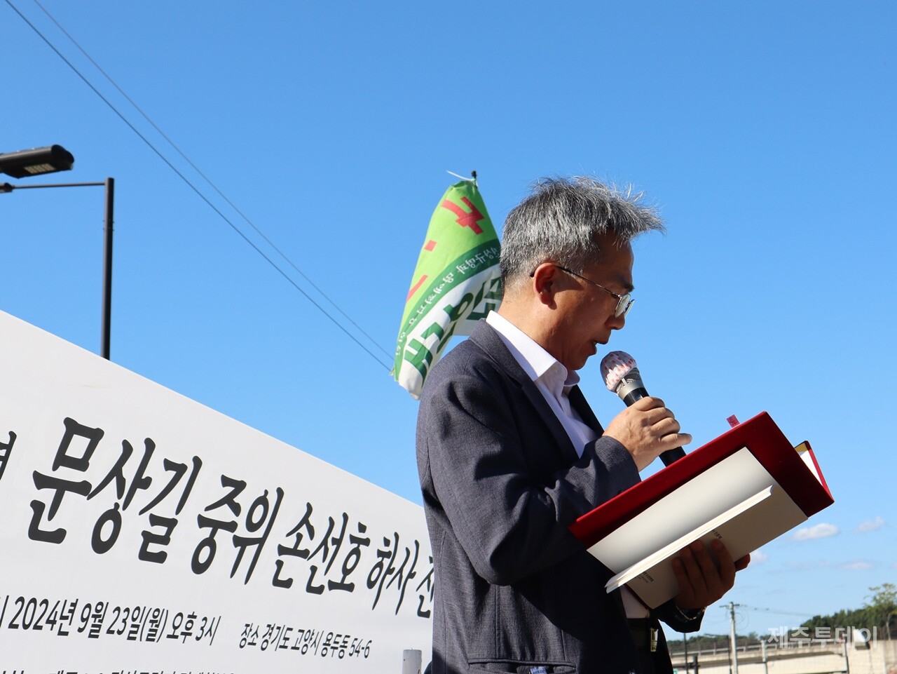 지난 23일 경기도 고양시 덕양구 용두동 54-6번지 일대에서 4·3항쟁 76주년 문상길 중위·손선호 하사 진혼제가 진행되고 있다. 백경진 ㈔제주4·3범국민위원회 이사장이 추도사를 하고 있다. (사진=조수진 기자)