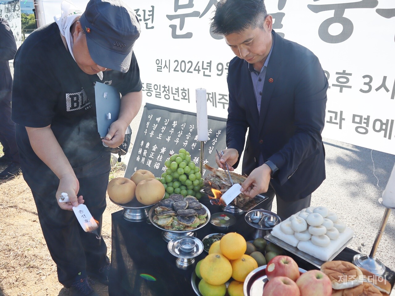 지난 23일 경기도 고양시 덕양구 용두동 54-6번지 일대에서 4·3항쟁 76주년 문상길 중위·손선호 하사 진혼제가 진행되고 있다. (사진=조수진 기자)