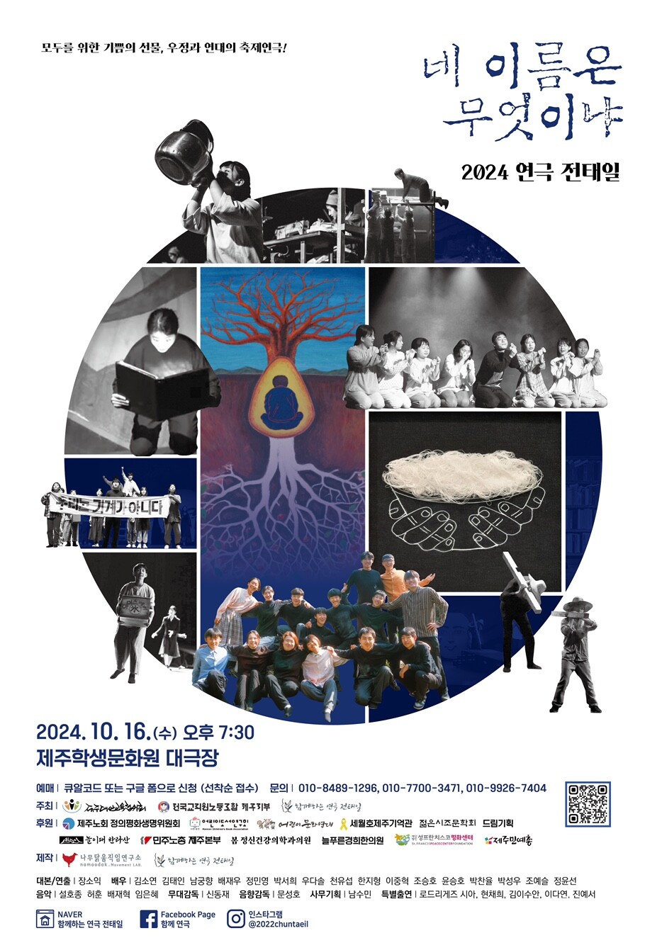 (사진=볍씨학교 제공)