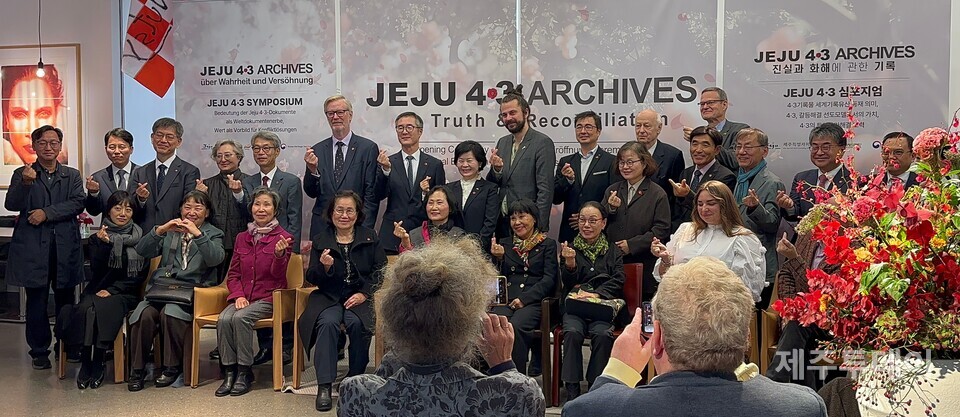 지난 14일 독일 베를린  PalaisPopulaire에서 제주4·3기록물의 유네스코 세계기록유산 등재를 위한 국제심포지엄이 ‘진실과 화해의 기록, 제주4·3아카이브’ 주제로 열렸다. (사진=김누리 제공)