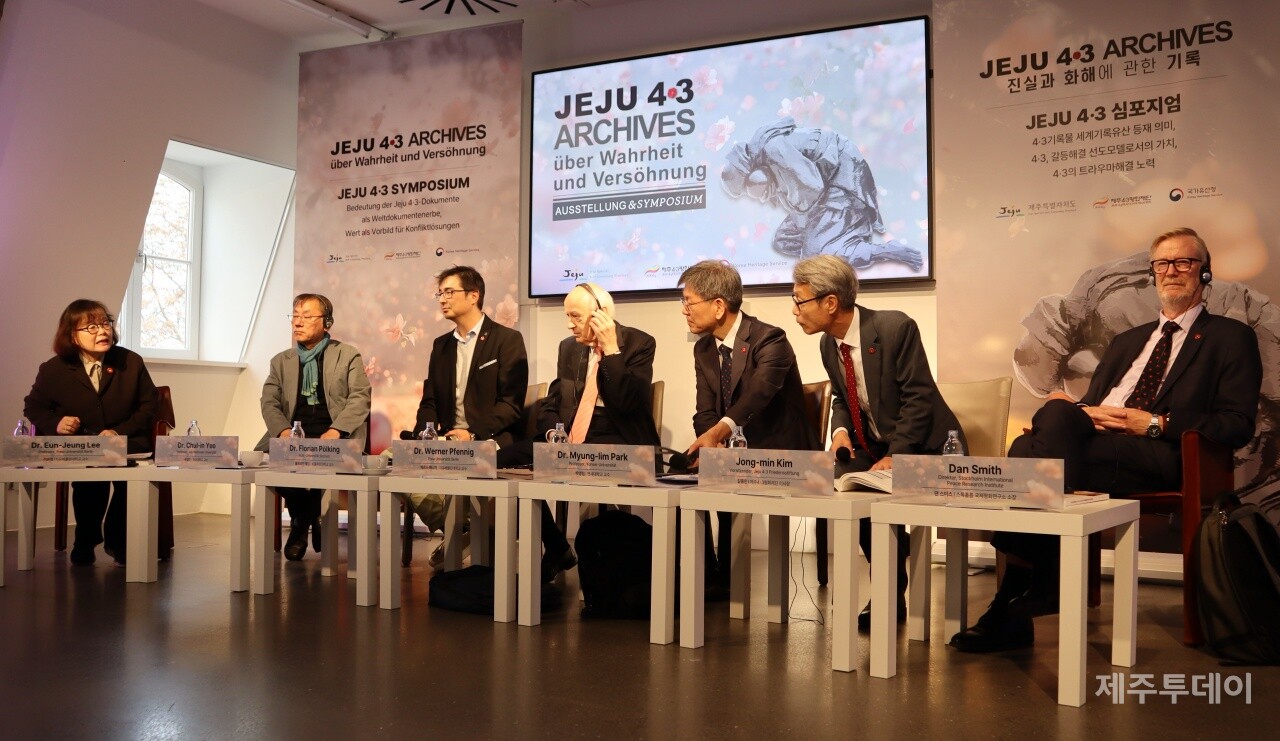 지난 14일 독일 베를린  PalaisPopulaire에서 제주4·3기록물의 유네스코 세계기록유산 등재를 위한 국제심포지엄이 ‘진실과 화해의 기록, 제주4·3아카이브’ 주제로 열렸다. (사진=조수진 기자)