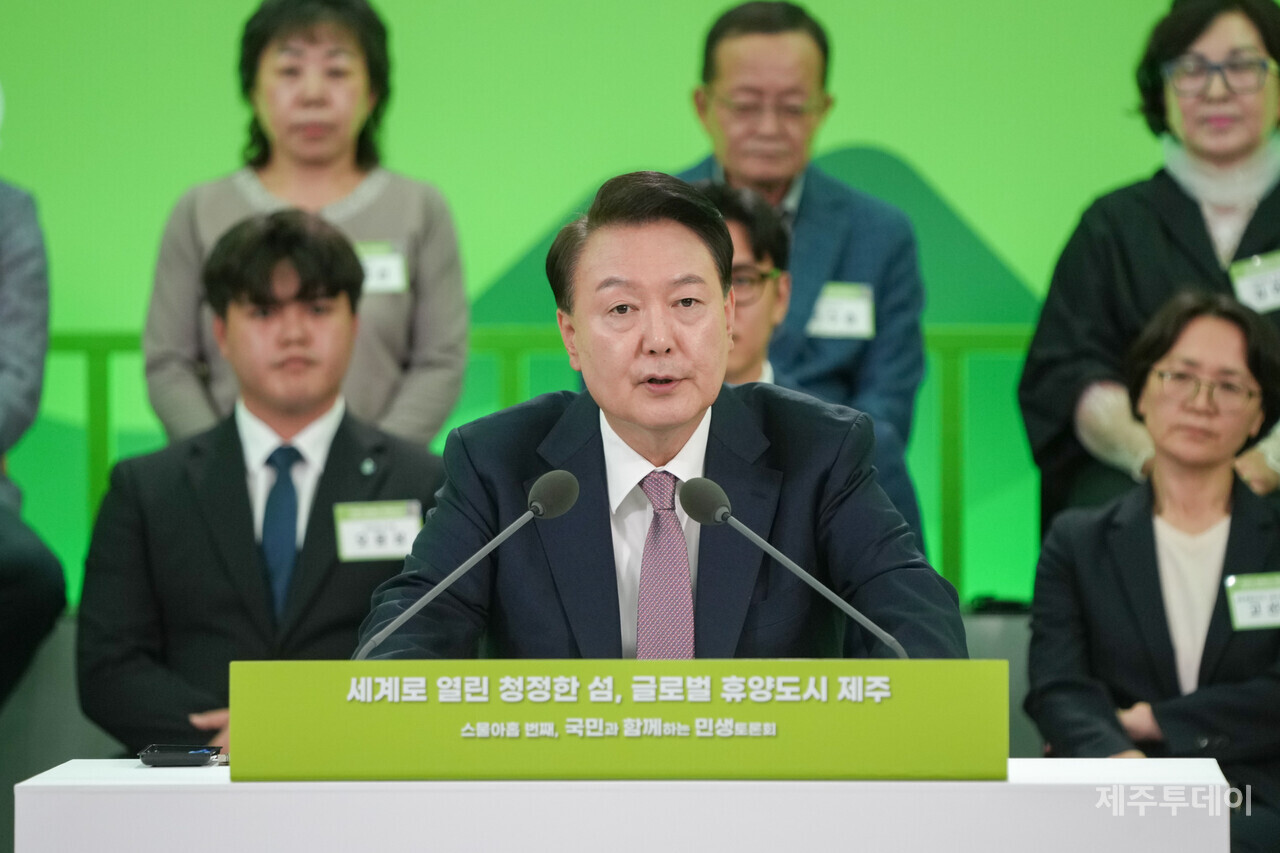 윤석열 대통령이 15일 오후 제주국제자유도시개발센터에서 민생토론회를 개최했다. (사진=대통령실)