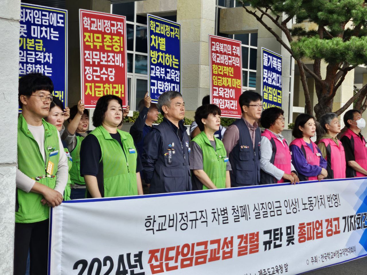 제주학교비정규직연대회의는 15일 제주도교육청 앞에서  2024년 집단임금교섭 결렬 규탄 및 총파업 경고 기자회견을 열었다. (사진=제주학교비정규직연대회의)