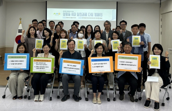 성평등협의회 참여 기관인 제주도사회서비스원 구성원들의 성평평등 8대 과제 실천 다짐 캠페인. (사진=제주특별자치도 제공)