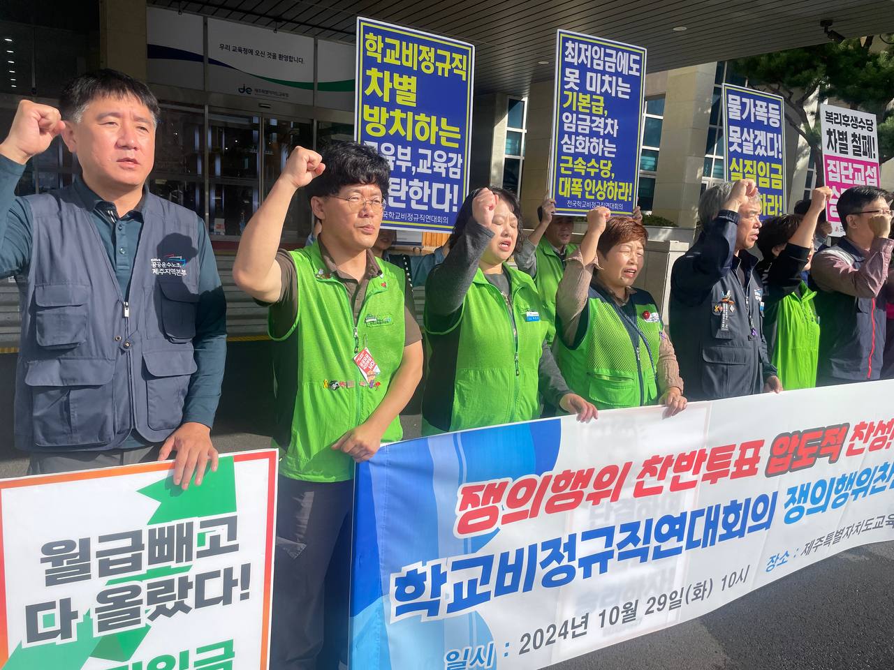 제주학교비정규직연대회의(이하 연대회의)는 30일 오전 제주도교육청 현관 앞에서 기자회견을 열고 도교육청과의 집단임금교섭 결렬에 대한 행동으로 다음달 6일 총파업을 예고했다. (사진=제주학교비정규직연대회의 제공)