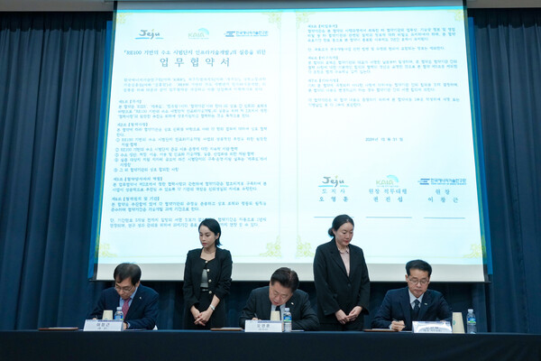 제주특별자치도와 국토교통과학기술진흥원, 한국에너지기술연구원은 지난달 31일 RE100 기반 수소 시범단지 관련 업무협약을 맺었다.(사진=제주특별자치도 제공)
