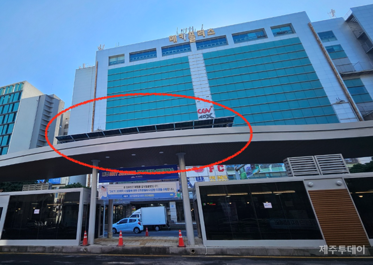 제주시 탐라장애인종합복지관 인근 섬식정류장. 낮 11~1시에도 태양광 시설이 남쪽 빌딩 그늘에 가려져 제 역할을 하기 어려운 상태다. 태양의 고도가 낮은 겨울철에는 정상 가동이 불가능한 상황이다.(사진=김재훈 기자)