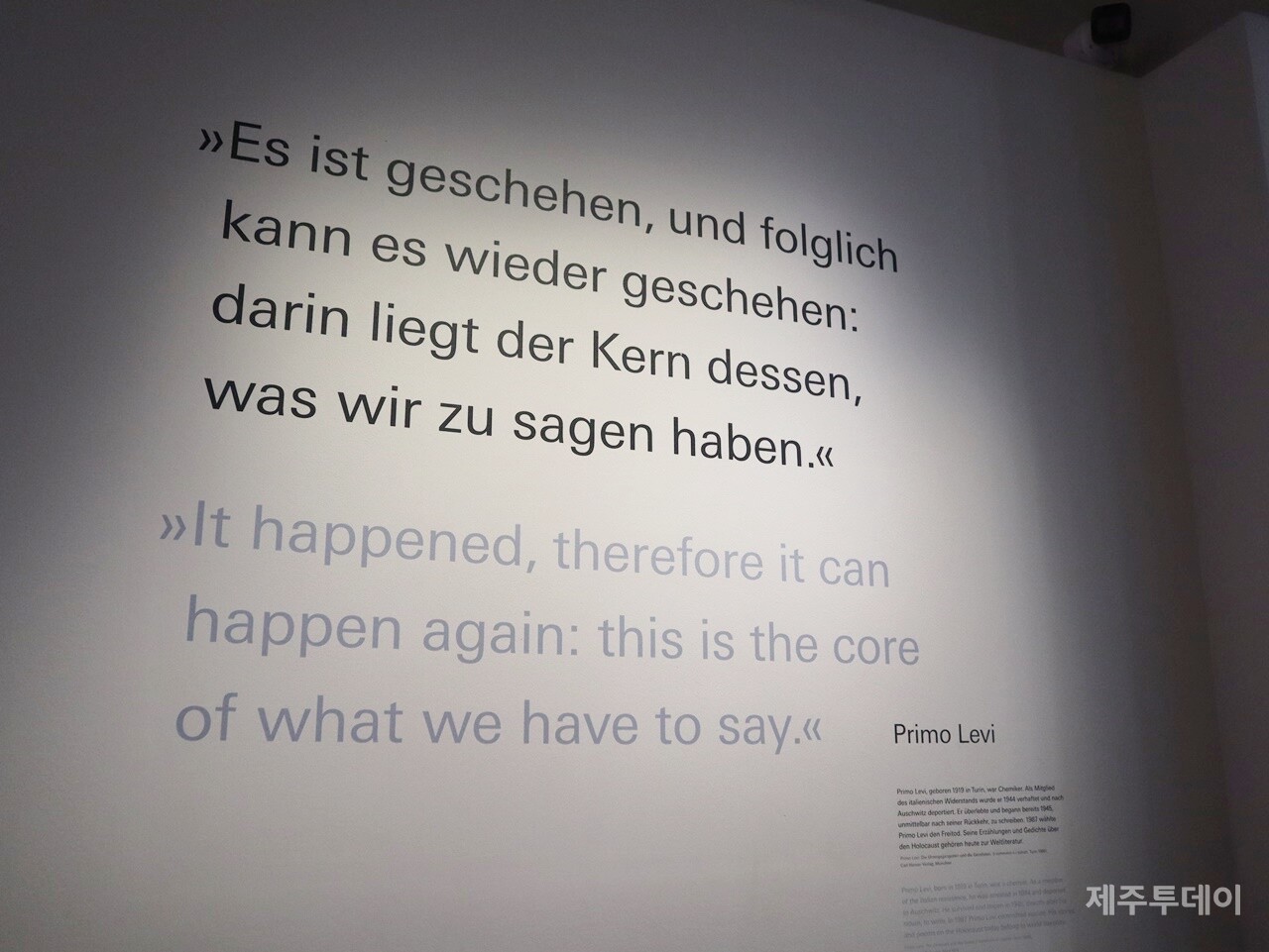 지난달 13일 제주대학교 일반대학원 4.3융합전공에 참여하는 교수와 대학원생들이 독일 베를린 학살된 유럽 유대인을 위한 추모지 지하 전시관을 찾았다. 사진은 프리모 레비의 글. (사진=조수진 기자)