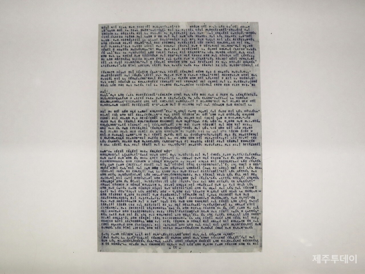 지난달 13일 제주대학교 일반대학원 4.3융합전공에 참여하는 교수와 대학원생들이 독일 베를린 학살된 유럽 유대인을 위한 추모지 지하 전시관을 찾았다. (사진=조수진 기자)