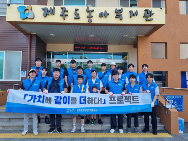 (사진=제주특별자치도개발공사 제공)