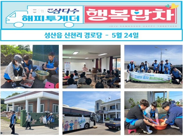 (사진=제주특별자치도개발공사 제공)