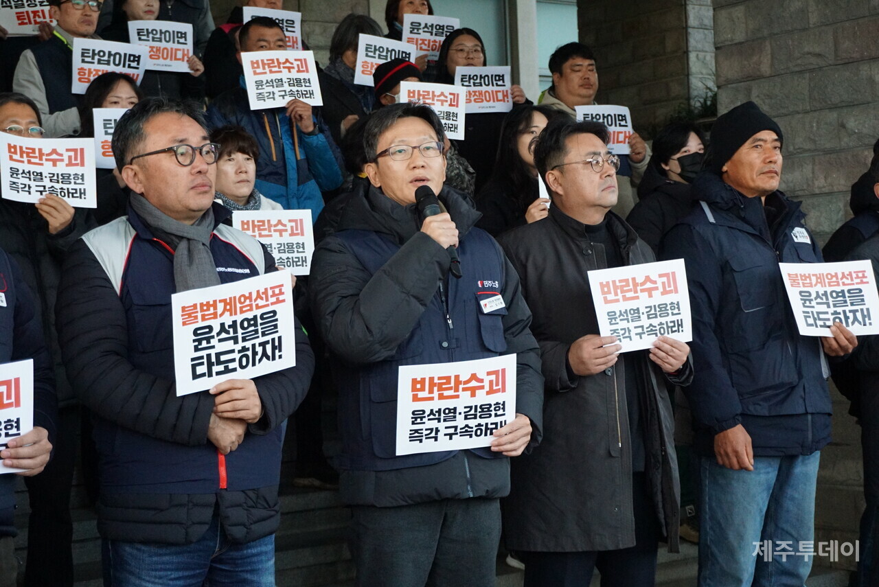 제주지역 시민사회단체·정당은 4일 오전 제주청 앞에서 기자회견을 열고 “불법 계엄을 선포한 윤석열 대통령과 김용현 국방부장관을 즉각 구속하고, 윤 대통령은 퇴진하라”고 촉구했다. (사진=양유리 기자)