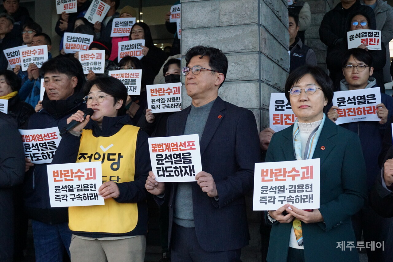 제주지역 시민사회단체·정당은 4일 오전 제주청 앞에서 기자회견을 열고 “불법 계엄을 선포한 윤석열 대통령과 김용현 국방부장관을 즉각 구속하고, 윤 대통령은 퇴진하라”고 촉구했다. (사진=양유리 기자)