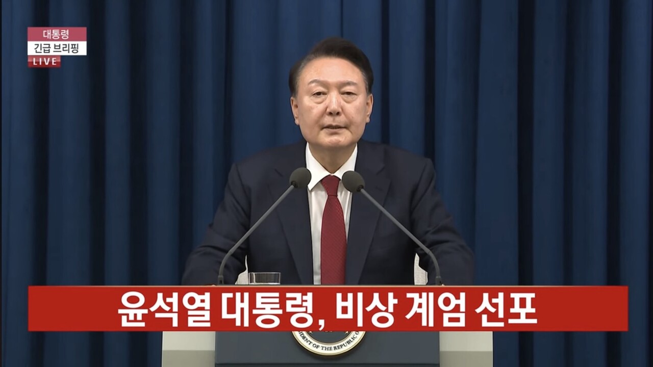 3일 밤 비상계엄령을 선포하고 있는 대통령 윤석열.(사진=KTV 국민방송)