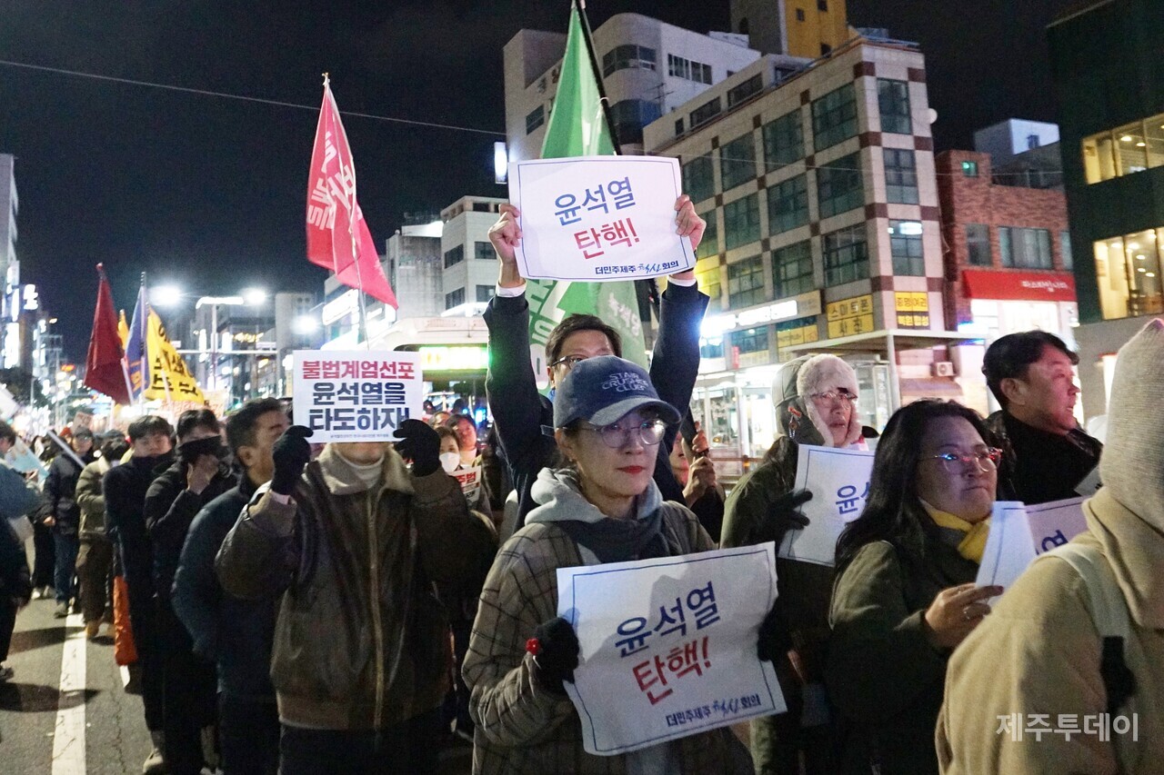 4일 오후 제주시청에서 ‘윤석열 즉각 퇴진요구 제주도민대회’에서 참여자들이 '윤석열 탄핵', 불법계엄선포 윤석열을 타도하자' 등이 적힌 피켓을 들고 거리를 행진하고 있다. (사진=양유리 기자)