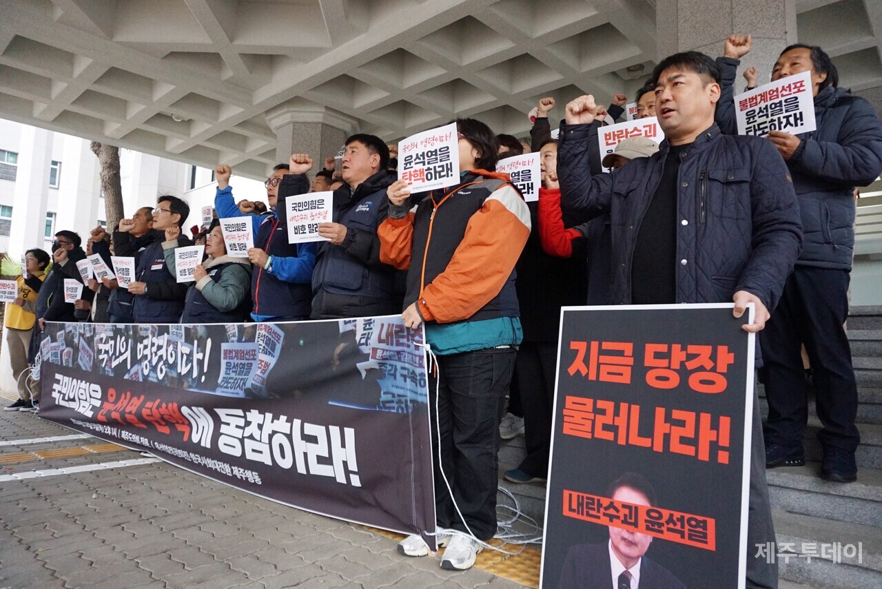 윤석열정권퇴진·한국사회대전환 제주행동은 5일 오후 제주도의회 앞에서 기자회견을 열고 “윤석열 탄핵소추 반대 입장을 당론으로 정한 국민의힘을 규탄한다”고 밝혔다. (사진=양유리 기자)