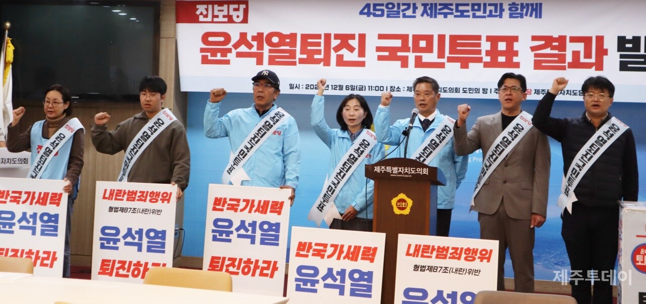 6일 오전 진보당 제주도당이 제주도의회 도민카페에서 기자회견을 열고 윤석열퇴진 국민투표 결과를 발표하고 있다. (사진=조수진 기자)