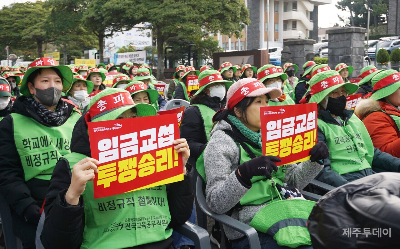 전국교육공무직본부 제주지부는 6일 임금체계 개선과 교육공무직 차별해소 등을 요구하며 총파업에 돌입했다. (사진=양유리 기자)