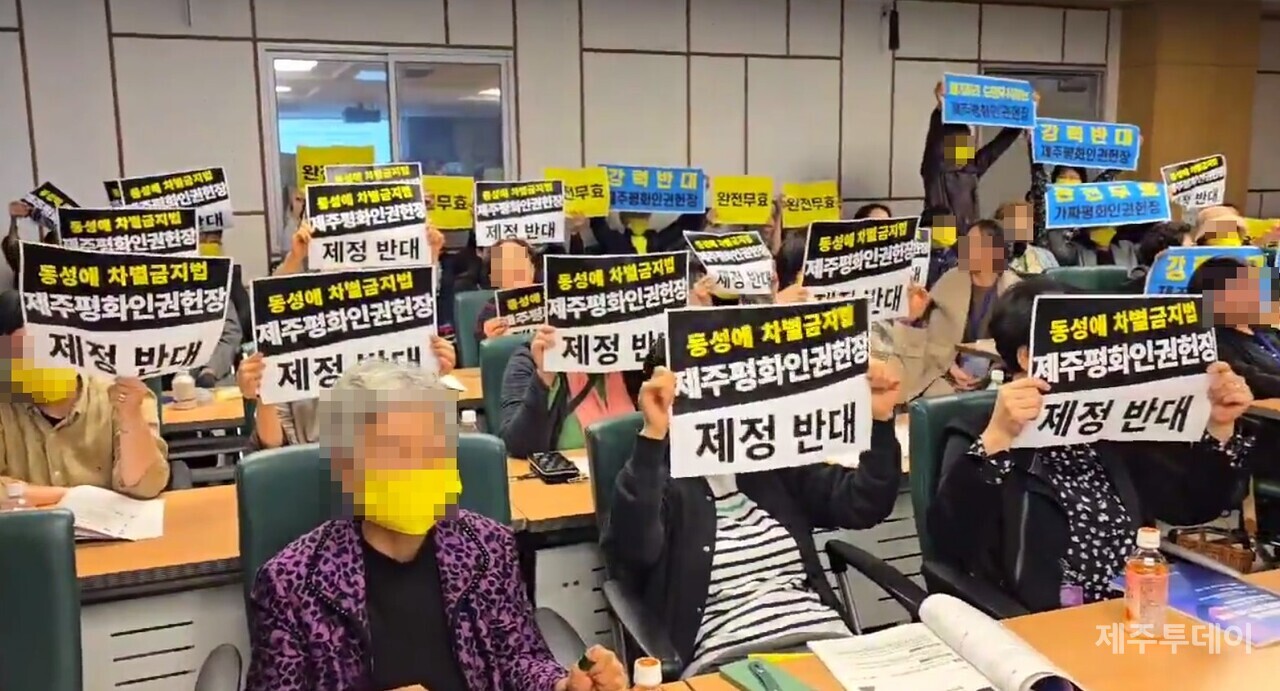 지난 10월23일 국회에서 열린 제주 성평등 정책 포럼에서 '제주평화인권헌장' 반대단체가 시위하고 있다. (사진=독자 제공)