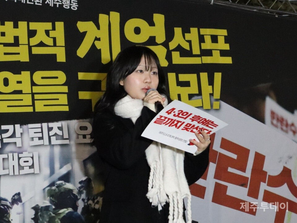 6일 오후 6시30분 제주시청 민원실 앞에서 제주도내 4개 대학 총학생회 연합이 시국선언을 하고 있다. 사진은 김별씨. (사진=조수진 기자)