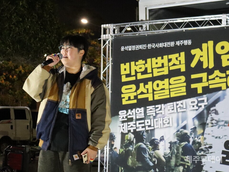 6일 오후 7시 제주시청 민원실 앞에서 ‘윤석열정권퇴진·한국사회대전환 제주행동’이 주최한 윤석열 즉각 퇴진 요구 제주도민대회가 열렸다. 사진은 활동가 현태. (사진=조수진 기자)