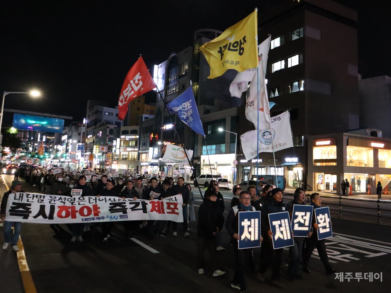 6일 오후 7시 제주시청 민원실 앞에서 ‘윤석열정권퇴진·한국사회대전환 제주행동’이 주최한 윤석열 즉각 퇴진 요구 제주도민대회가 열리고 있다. (사진=조수진 기자)