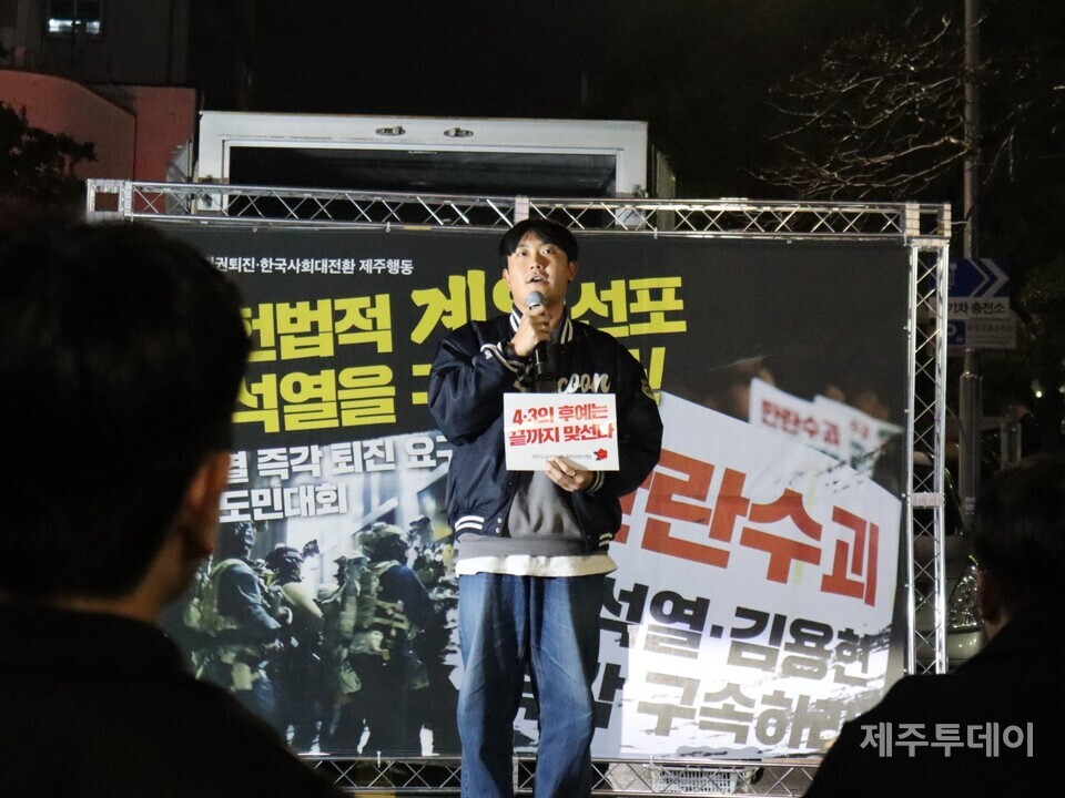 6일 오후 6시30분 제주시청 민원실 앞에서 제주도내 4개 대학 총학생회 연합이 시국선언을 발표했다. 사진은 이건웅 제주대학교 인문대학 학생회장. (사진=조수진 기자)