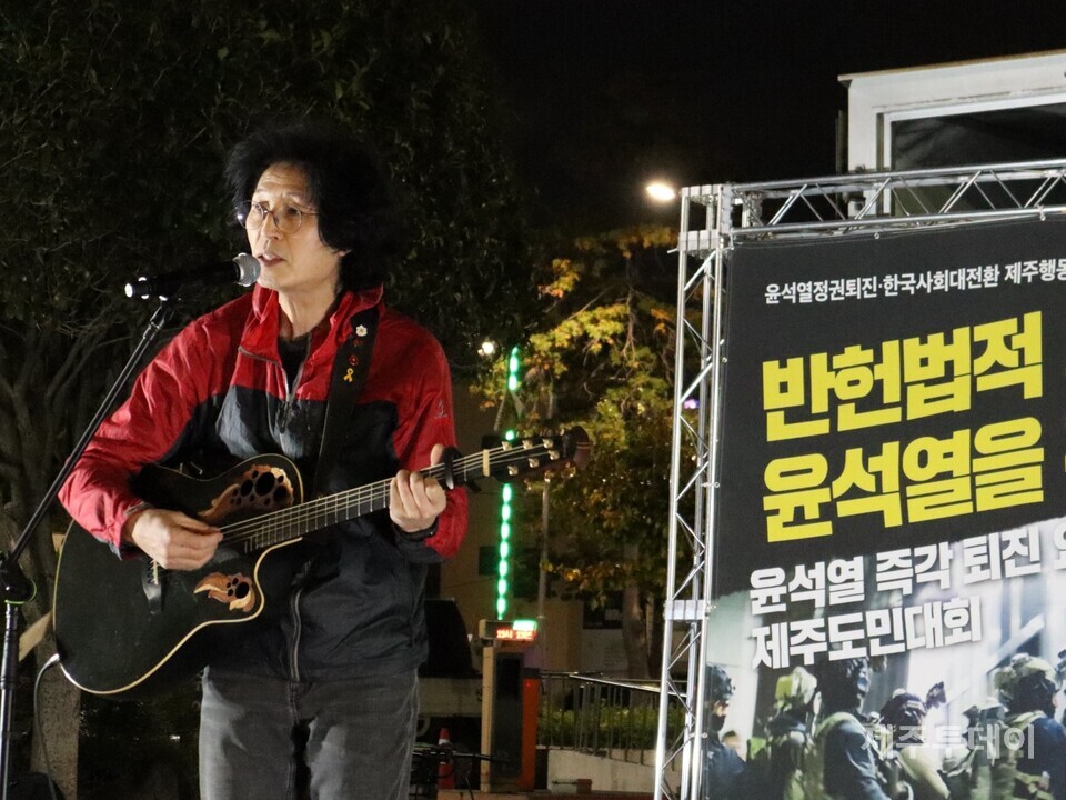 6일 오후 7시 제주시청 민원실 앞에서 제주 시민사회 연대 기구인 ‘윤석열정권퇴진·한국사회대전환 제주행동’이 주최한 윤석열 즉각 퇴진 요구 제주도민대회가 열렸다. 사진은 가수 문성우씨. (사진=조수진 기자)