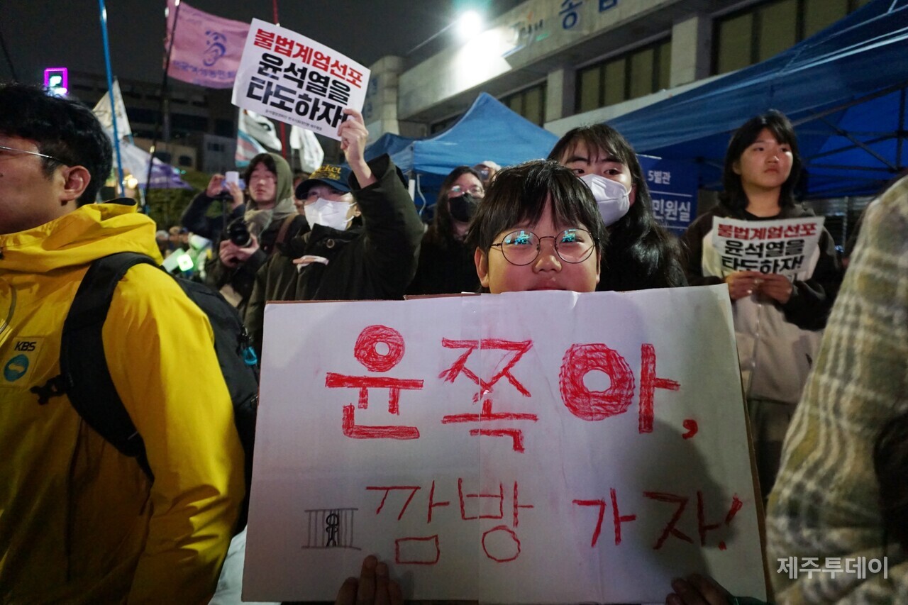 윤석열 즉각 퇴진요구 제주도민대회가 7일 오후 제주시청 앞에서 개최됐다. (사진=양유리 기자)