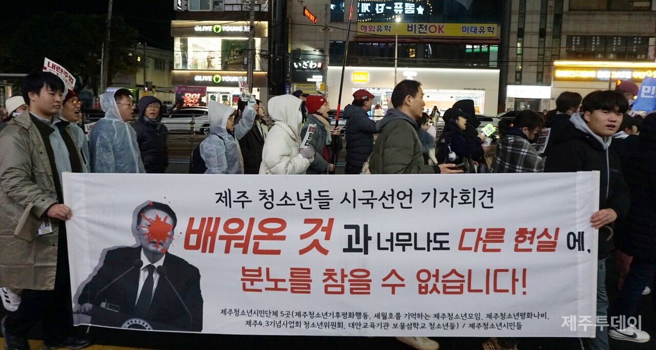 윤석열 즉각 퇴진요구 제주도민대회가 7일 오후 제주시청 앞에서 개최됐다. (사진=양유리 기자)