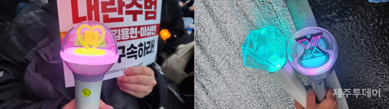 7일 열린 '윤석열 즉각 퇴진요구 제주도민대회'에서 참가자들이 소지한 다양한 응원봉. (사진=독자 제공)