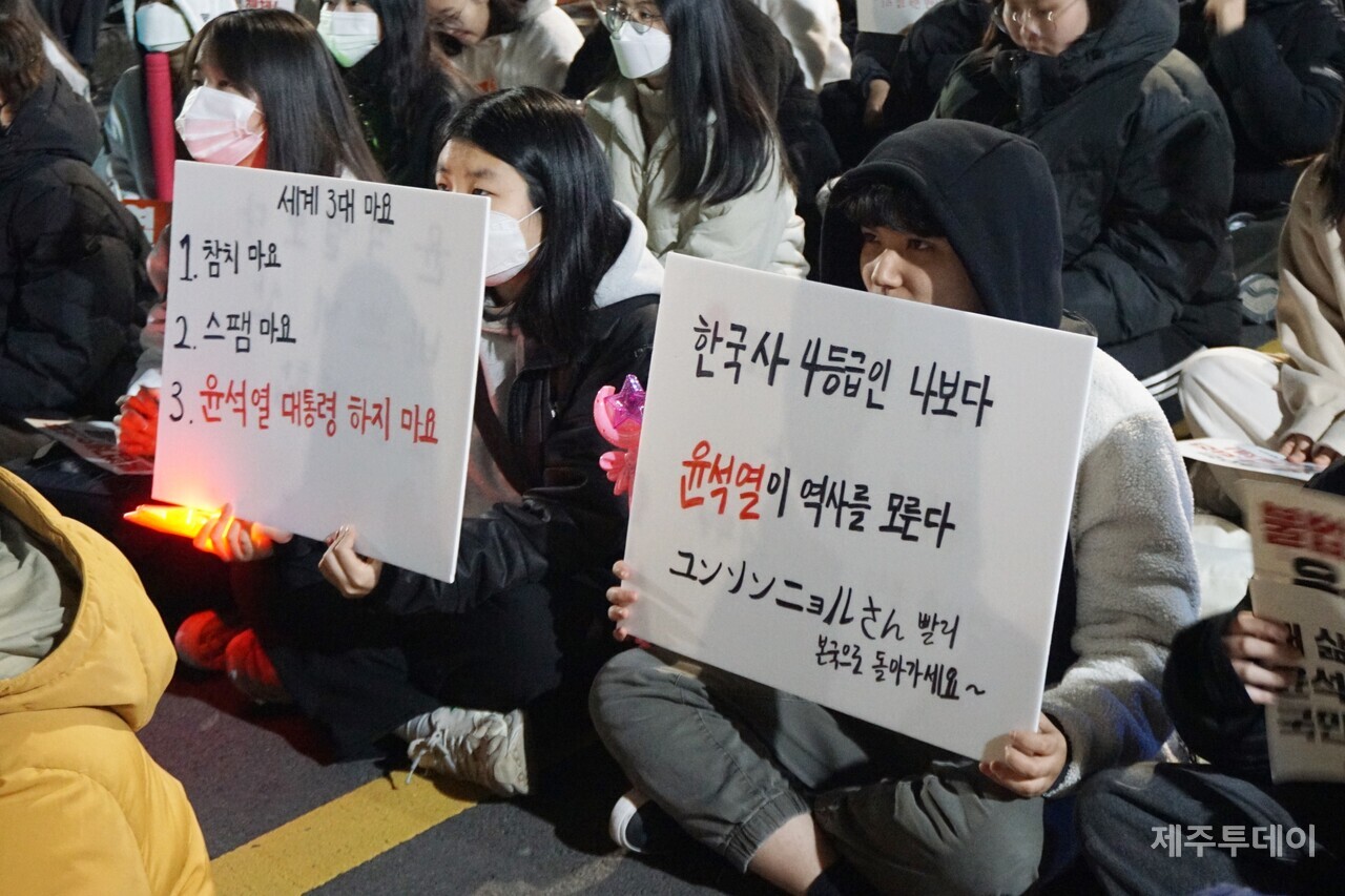 10일 열린 윤석열 즉각 퇴진 요구 제주도민대회에서 참가자들이 직접 만든 피켓을 들고 있다. (사진=양유리 기자)