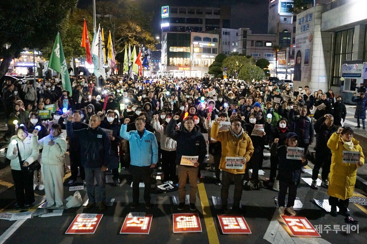 윤석열정권퇴진·한국사회대전환 제주행동은 10일 오후 7시 제주시청 앞에서 ‘윤석열 즉각 퇴진 요구 제주도민대회’를 열었다. (사진=양유리 기자)