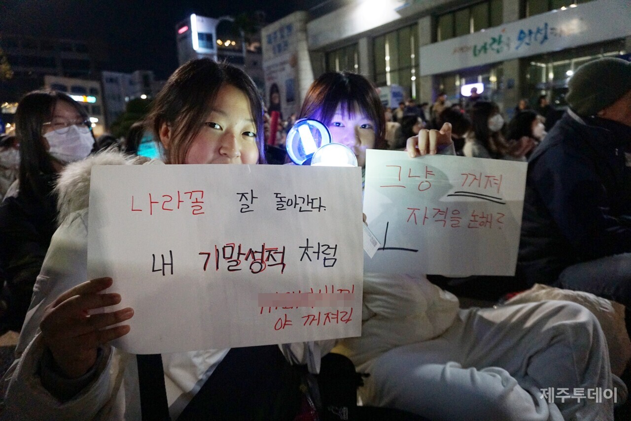 10일 열린 윤석열 즉각 퇴진 요구 제주도민대회에서 참가자들이 피켓과 응원봉을 들고 있다. (사진=양유리 기자)