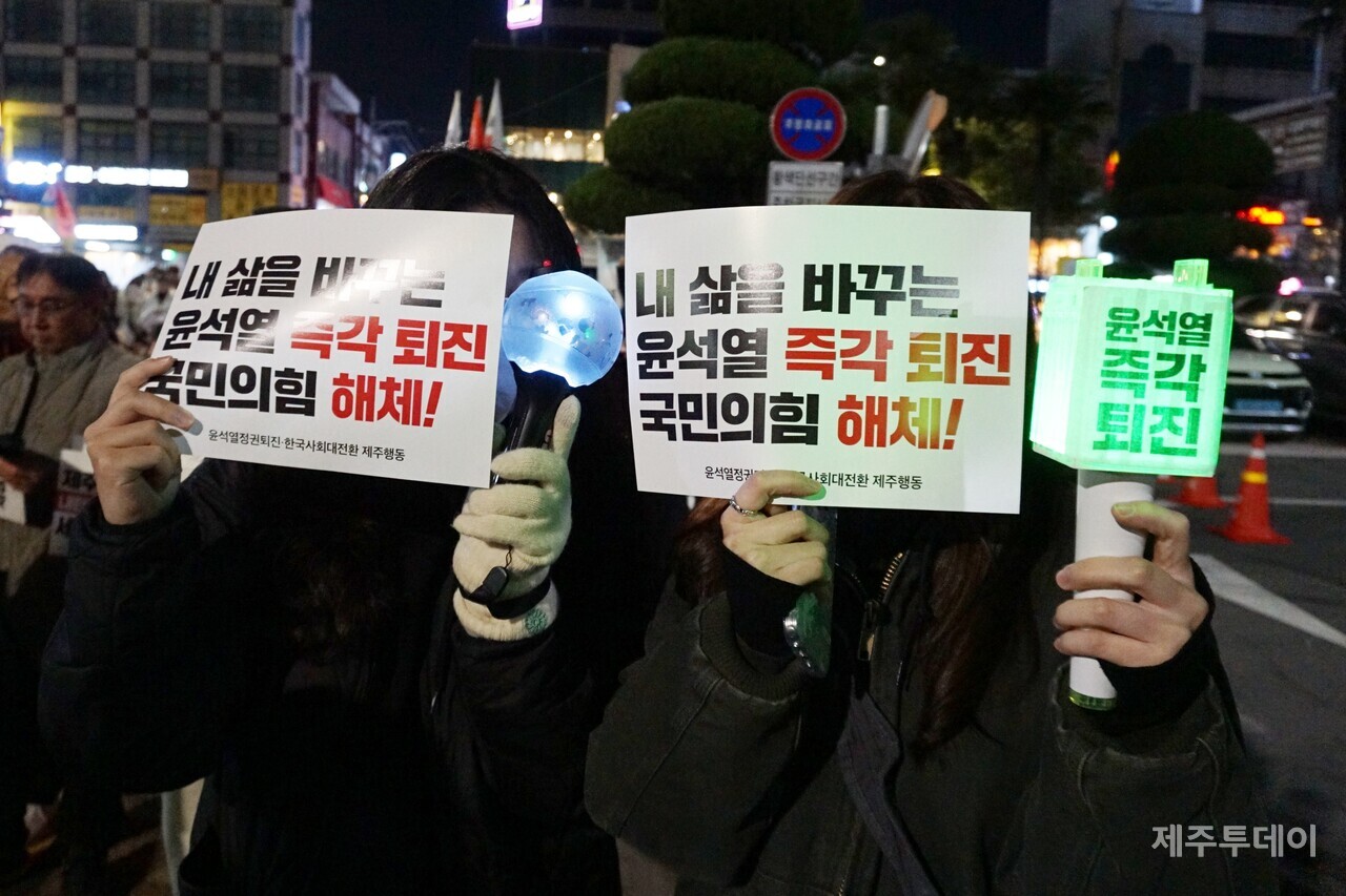 10일 열린 윤석열 즉각 퇴진 요구 제주도민대회에서 참가자들이 피켓과 응원봉을 들고 있다. (사진=양유리 기자)