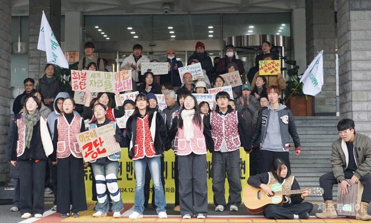 동백작은학교 학생들이 공연하고 있다. 화북공단 이전 반대 덕천리 비상대책위원회는 11일 오후 제주도청 앞에서 기자회견을 열고 “오영훈 제주도정은 세계자연유산마을 덕천리 파괴를 중단하라”고 촉구했다. (사진=양유리 기자)