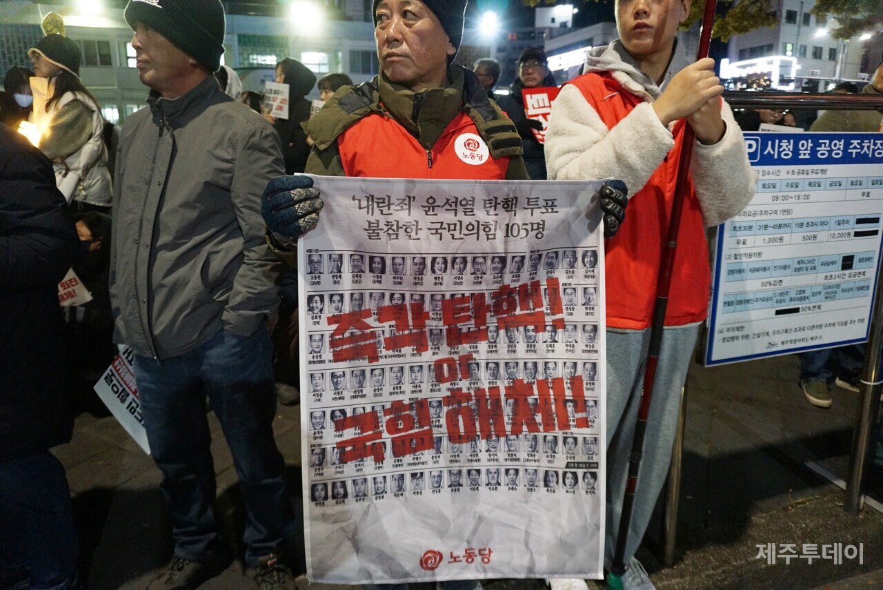 11일 오후 7시 제주시청 앞에서 윤석열 즉각 퇴진 요구 제주도민대회가 열렸다. (사진=양유리 기자)