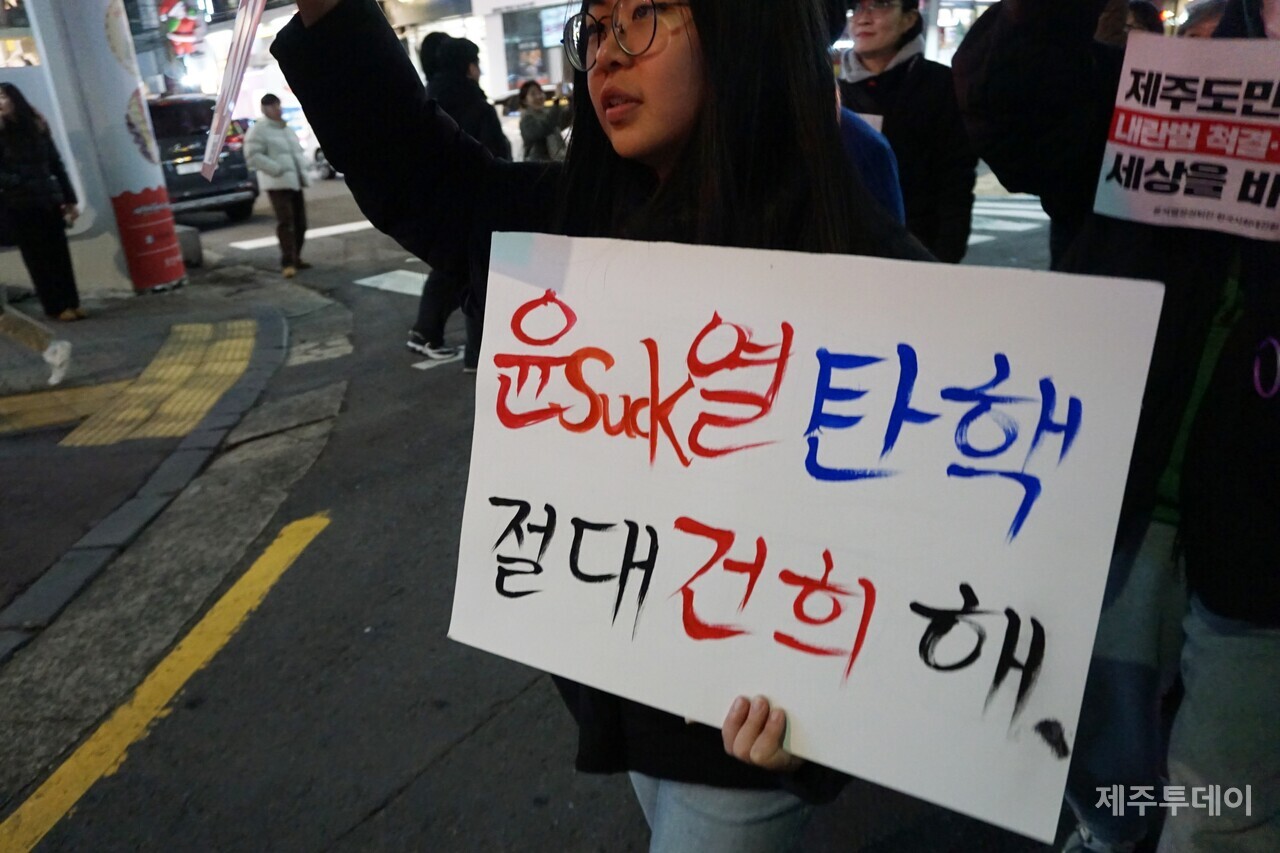 11일 오후 7시 제주시청 앞에서 윤석열 즉각 퇴진 요구 제주도민대회가 열렸다. (사진=양유리 기자)