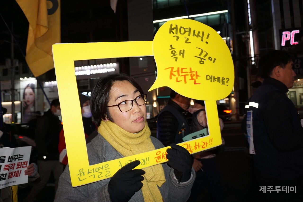 11일 오후 7시 제주시청 앞에서 윤석열 즉각 퇴진 요구 제주도민대회가 열렸다. (사진=양유리 기자)