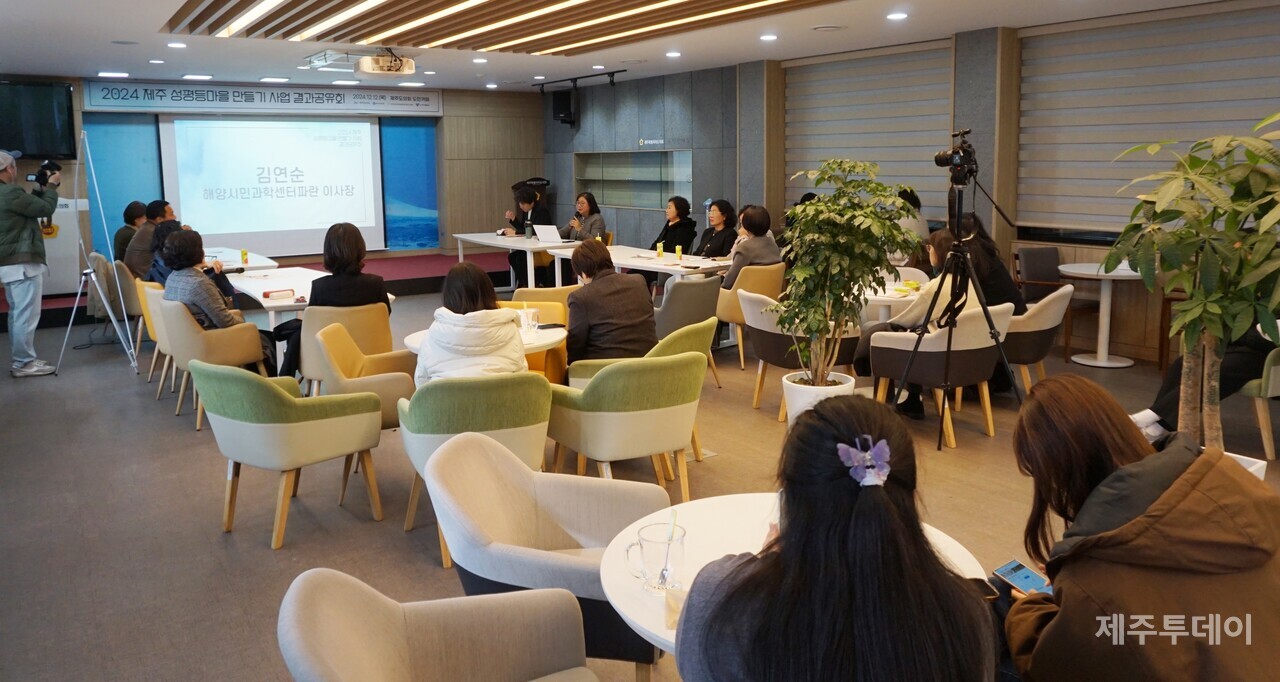 ​제주여민회, 전국여성농민회총연합 제주도연합, 제주YWCA가 진행하는 제주 성평등마을 만들기 사업 결과공유회가 12일 오전 제주도의회 도민카페에서 열렸다. (사진=양유리 기자)