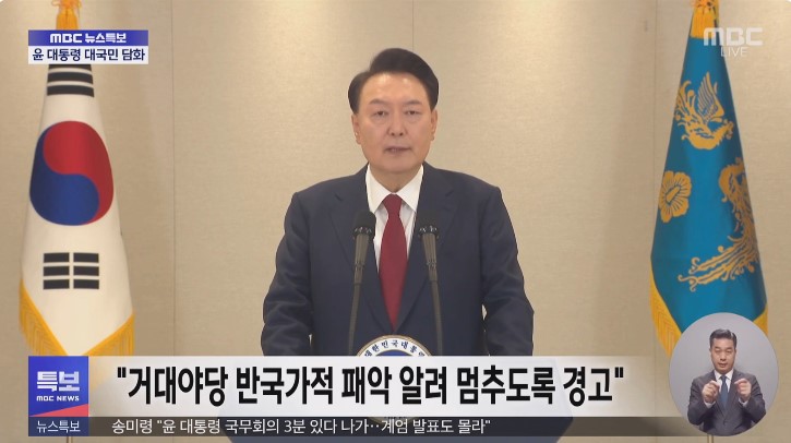 대통령 윤석열이 12일 오전 긴급 대국민 담화를 진행하고 있다. (사진=MBC 뉴스특보 유튜브 갈무리)