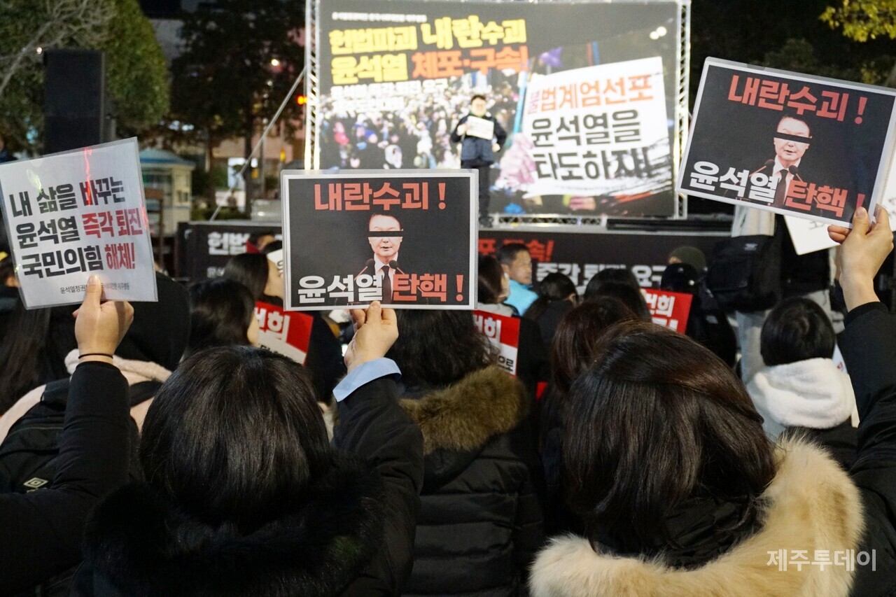 11일 오후 7시 제주시청 앞에서 윤석열 즉각 퇴진 요구 제주도민대회가 열렸다. (사진=양유리 기자)