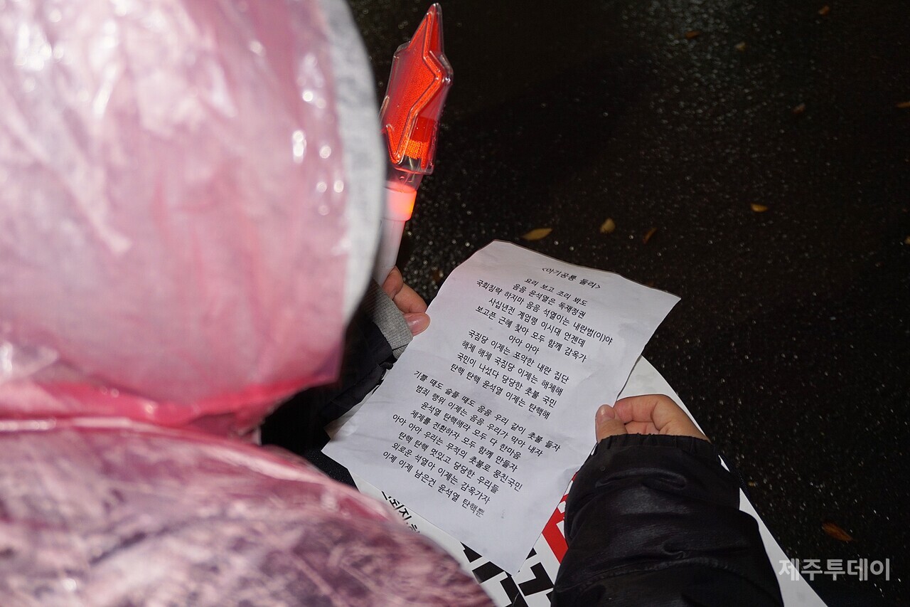 13일 열린 제주청소년 윤석열 탄핵 사전대회에서 한 청소년이 윤석열 탄핵 내용을 담은 '아기공룡 둘리' 개사지를 읽고 있다. (사진=양유리 기자)
