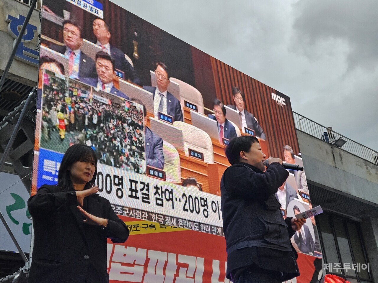 김경희 민주노총 제주지부 사무처장이 사회를 보고 있다.(오른쪽)(사진=김재훈 기자)