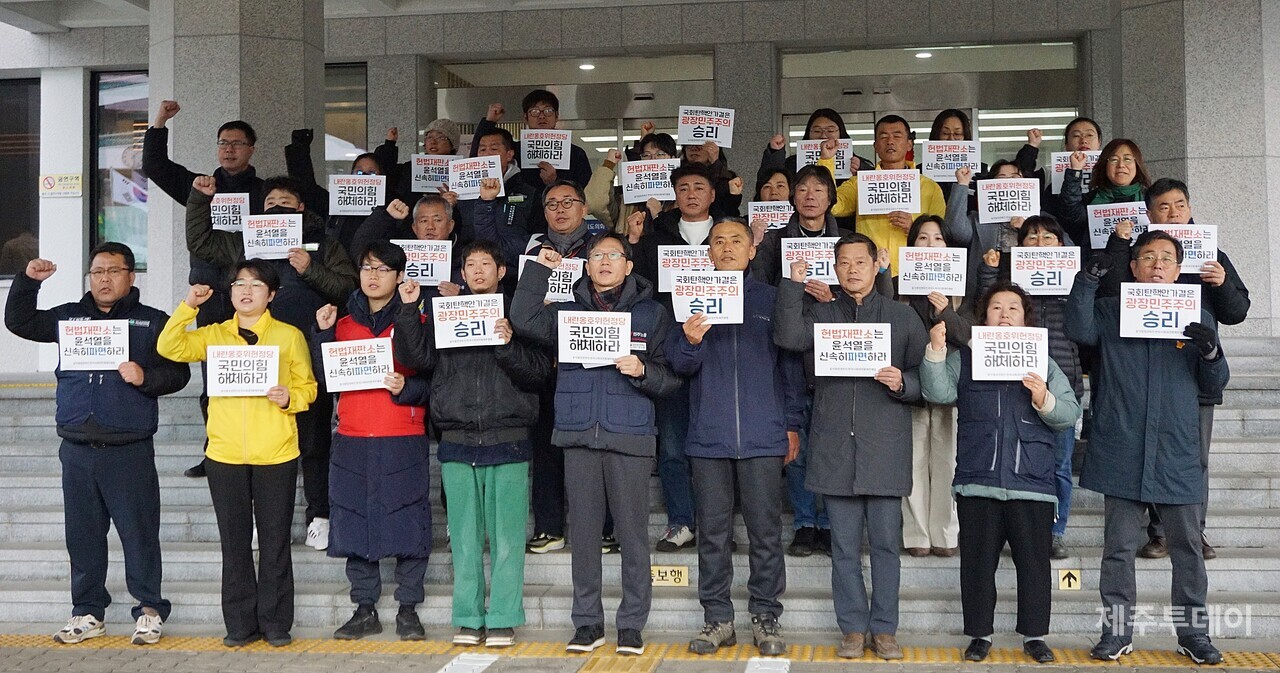 제주지역 31개 시민사회단체로 이뤄진 윤석열정권퇴진·한국사회대전환 제주행동은 16일 오전 제주도의회 앞에서 기자회견을 열고 “국회 탄핵안 가결은 광장 민주주의의 승리로 내란 세력 청산과 사회대개혁으로 나아가야 한다”고 주장했다. (사진=양유리 기자)