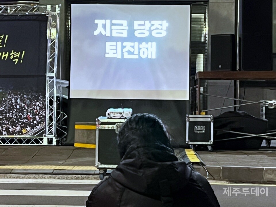 17일 오후 7시 제주시청 민원실 앞에서 ‘윤석열정권퇴진·한국사회대전환 제주행동’은 열한번 째 ‘윤석열 즉각 퇴진 요구 제주도민대회’를 열었다. (사진=조수진 기자)