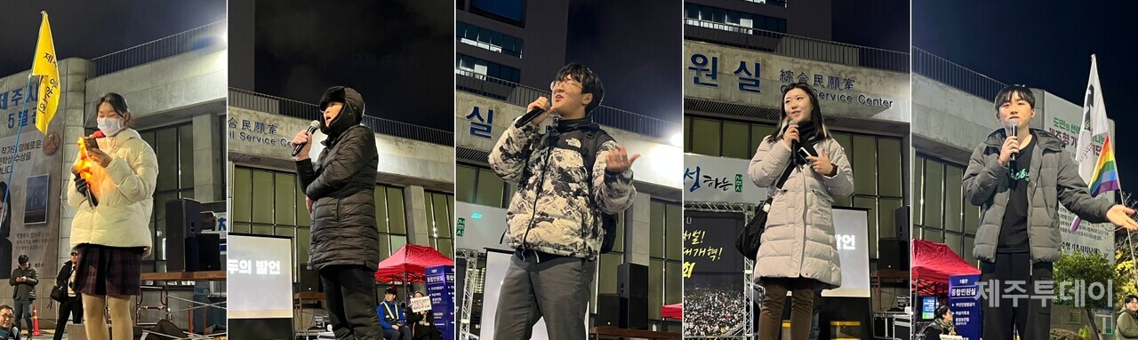 17일 오후 7시 제주시청 민원실 앞에서 ‘윤석열정권퇴진·한국사회대전환 제주행동’은 열한번 째 ‘윤석열 즉각 퇴진 요구 제주도민대회’를 열었다. 모두발언에 나선 시민들. 왼쪽부터 유지민 학생, 시민, 오섭균 학생, 이재하 작가(필명), 김세현 학생. (사진=조수진 기자)