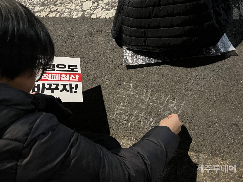 17일 오후 7시 제주시청 민원실 앞에서 ‘윤석열정권퇴진·한국사회대전환 제주행동’은 열한번 째 ‘윤석열 즉각 퇴진 요구 제주도민대회’를 열었다. (사진=조수진 기자)