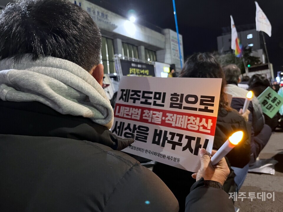 17일 오후 7시 제주시청 민원실 앞에서 ‘윤석열정권퇴진·한국사회대전환 제주행동’은 열한번 째 ‘윤석열 즉각 퇴진 요구 제주도민대회’를 열었다. (사진=조수진 기자)